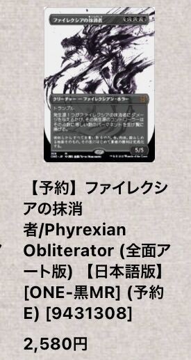 ファイレクシア完全なる統一当たりカードはズバリこれだ！ : す