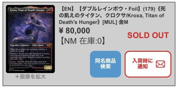 mtg 帰還した王、ケンリス　ダブルレインボウ　foil シリアル　77番ゾロ目