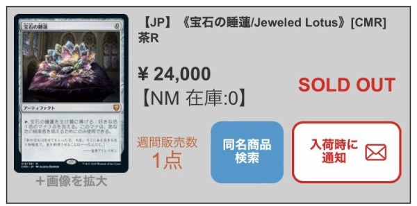 統率者レジェンズ 敵対工作員 拡張アートfoil 統率者レジェンズ 敵対工作員 拡張アートfoil
