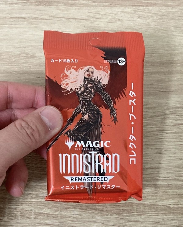 イニストラードリマスター開封してみた : すぷりんぐのblog