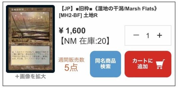 モダンホライゾン2 当たりカードまとめ : すぷりんぐのblog