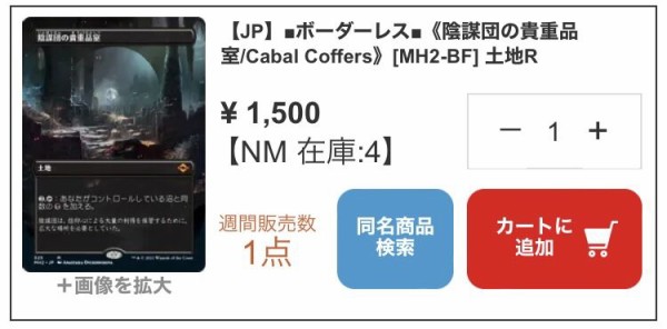 モダンホライゾン2 当たりカードまとめ : すぷりんぐのblog