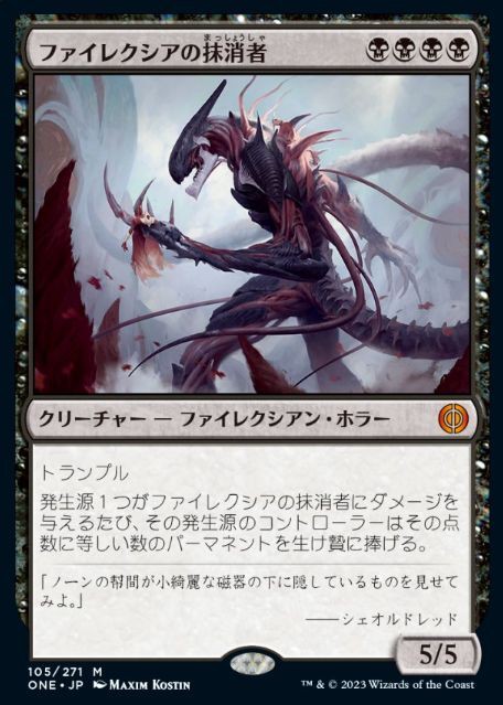 BRO)ファイレクシアへの門(プロモP)(F)/PORTAL TO PHYREXIA