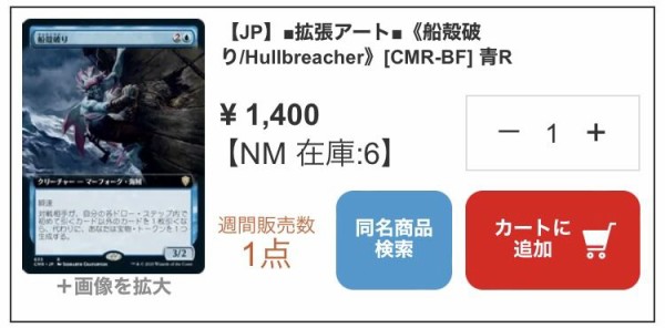敵対工作員 拡張英foil 1枚 統率者レジェンズ マジック：ザ
