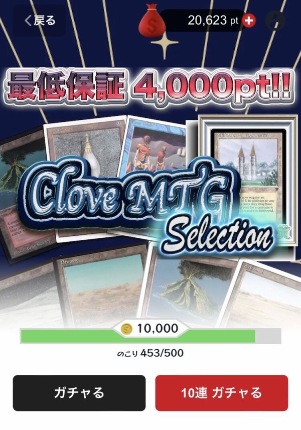 Cloveオリパに10万使って最終的に手元に残ったウソハチ | www.lead-lo.jp