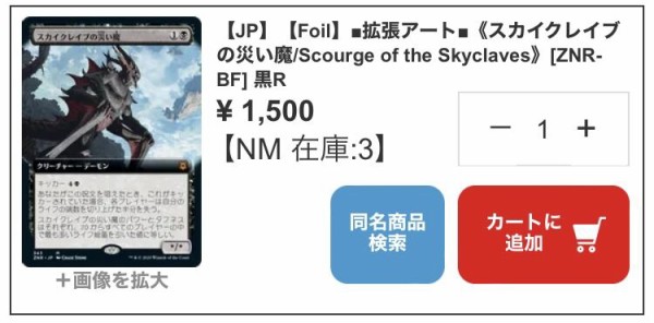 確認用】ゼンディカーの夜明け プロモfoil スカイクレイブの災い魔 日本語1枚 確認用】ゼンディカーの夜明け プロモfoil スカイクレイブの災い
