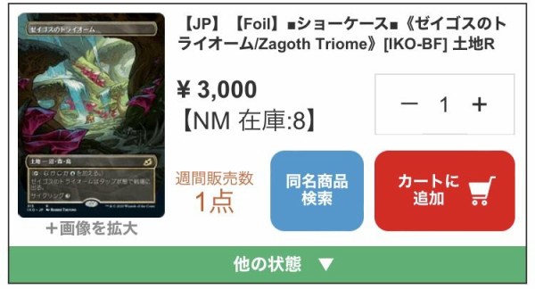 ラヴグリンのトライオーム foil 拡張 ショーケース 4枚 通常パック版