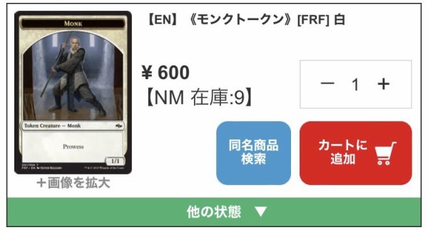 鏡割りの寓話　日4枚ゴブリンシャーマントークン付き Amazon.co.jp: MTG ゴブリン トークン 鏡割りの寓話 : おもちゃ