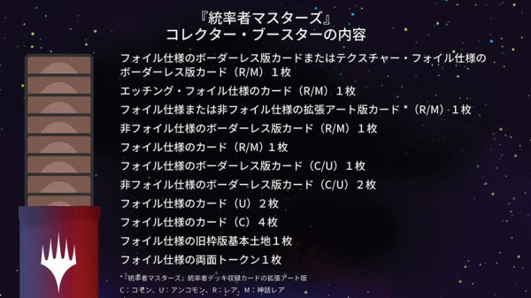 【数量限定】旧モデル在庫処分セールを開催します！ 統率者マスターズ当たりカードまとめ : すぷりんぐのblog マジック：ザ・ギャザリング