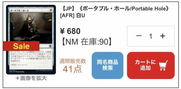 【MTG】優良レア、アンコモン、コモン 戦慄猫（アンコモン）｜マジック：ザ・ギャザリング MTGカード