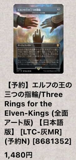 mtg サージ・Foil(791)□拡張アート□《一つの指輪⁄The Ring 王国と
