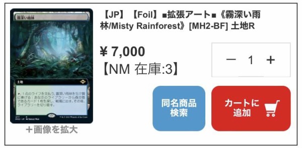 モダンホライゾン2 当たりカードまとめ : すぷりんぐのblog