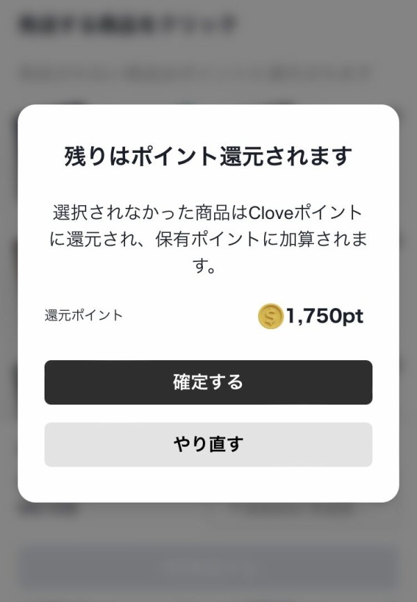 Cloveオリパに10万使って最終的に手元に残ったウソハチ｜ポケモン 