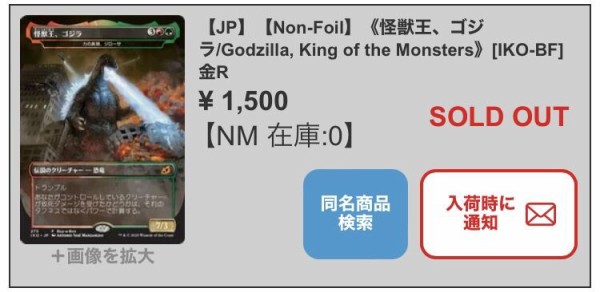mtg イコリア　ゴジラカード20種　日本語foil 最終値下げ 元祖TCGに日本を代表する怪獣が登場！ マジック：ザ