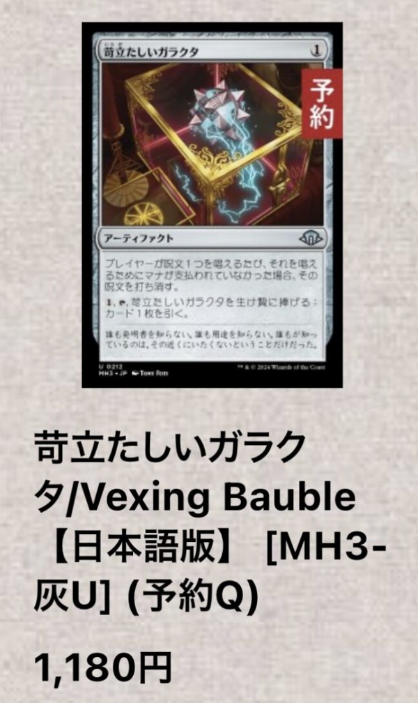 モダンホライゾン3当たりカードまとめ : すぷりんぐのblog