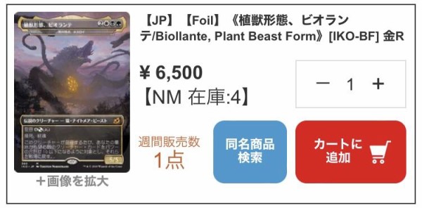 mtg イコリア　ゴジラカード20種　日本語foil 最終値下げ mtg イコリア ゴジラカード20種 日本語foil 最終値下げ