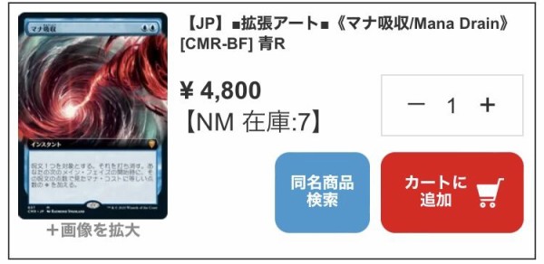 mtg統率者レジェンズ版拡張アートFoil「敵対工作員」