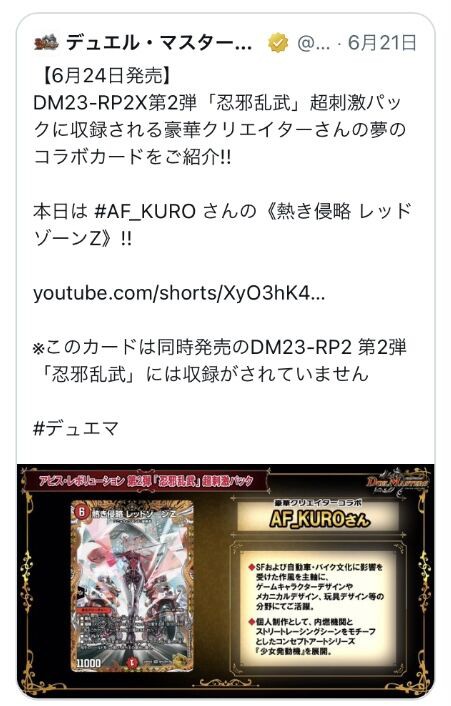 アドレナリン 熱き侵略レッドゾーンZ 金トレジャー AF_KURO 女の子 DM