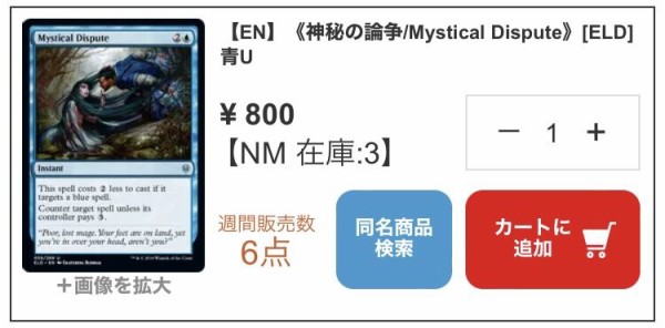 【MTG】優良レア、アンコモン、コモン MTG】優良レア、アンコモン、コモン