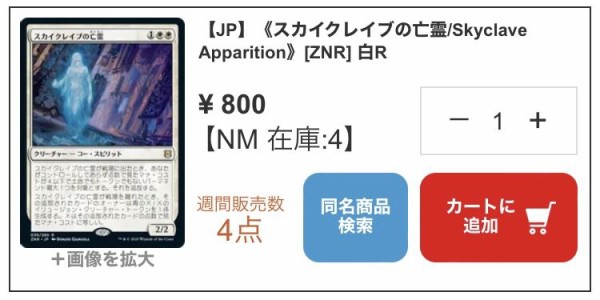 ゼンディカーの夜明け当たりカード まとめ : すぷりんぐのblog