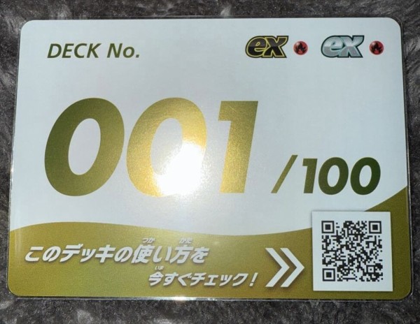 スタートデッキ100がサーチできる！？ : すぷりんぐのblog