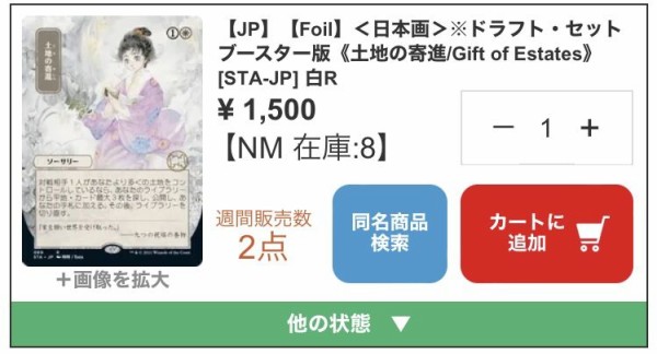 稲妻のらせん　2枚　foil 日本画　ドラフト、セットブースター産 稲妻のらせん 2枚 foil 日本画 ドラフト、セットブースター産