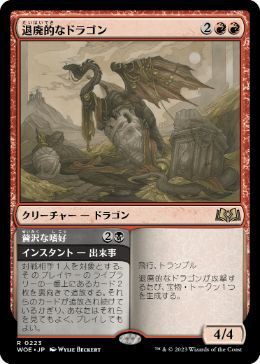 イゼットドラゴン作ってみた！ : すぷりんぐのblog