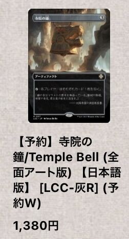 イクサラン：失われし洞窟』をコレクションする