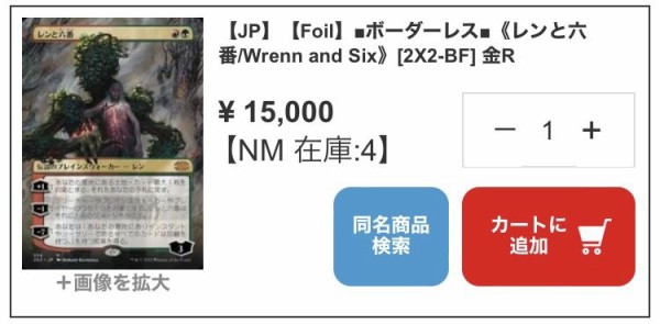 ダブルマスターズ2022の当たりカード まとめ : すぷりんぐのblog