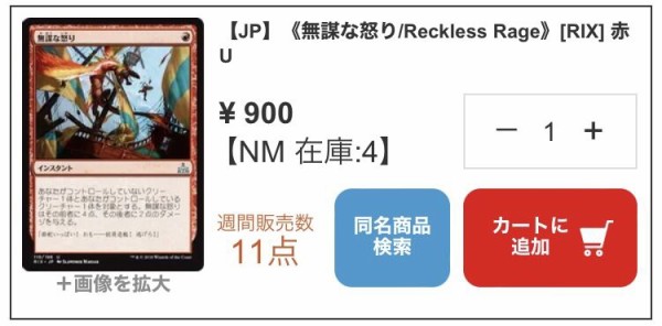 【MTG】優良レア、アンコモン、コモン 戦慄猫（アンコモン）｜マジック：ザ・ギャザリング MTGカード