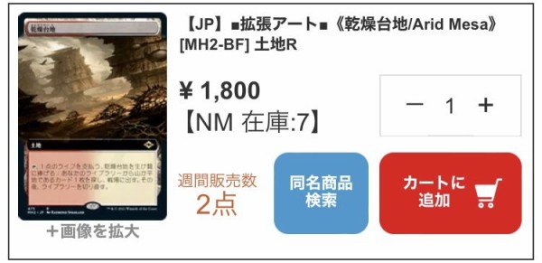 モダンホライゾン2 当たりカードまとめ : すぷりんぐのblog