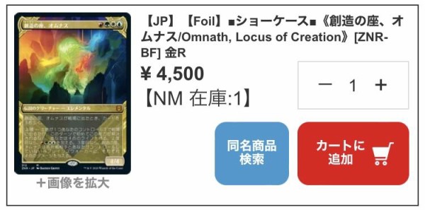 ゼンディカーの夜明け当たりカード まとめ : すぷりんぐのblog
