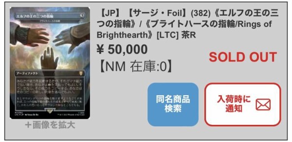 mtg 王国と遺物　ブライトハースの指輪　サージfoil ブライトハースの指輪/Rings of Brighthearth》[LRW] 茶R | 日本