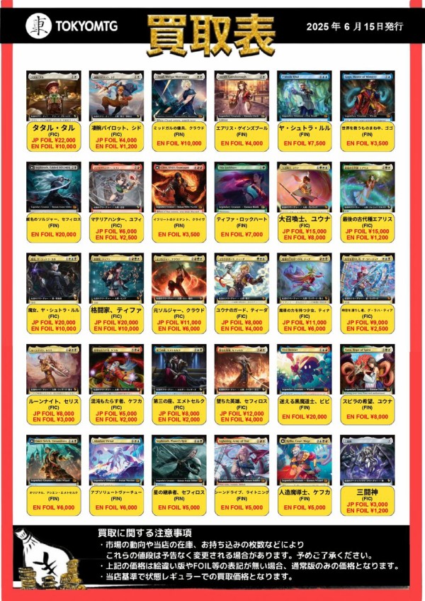 厳格なガード、ルールー 日本語 拡張アート foil サンプルパック ff FF拡張アート版foilカードがコレクションの難所？ : すぷりんぐのblog