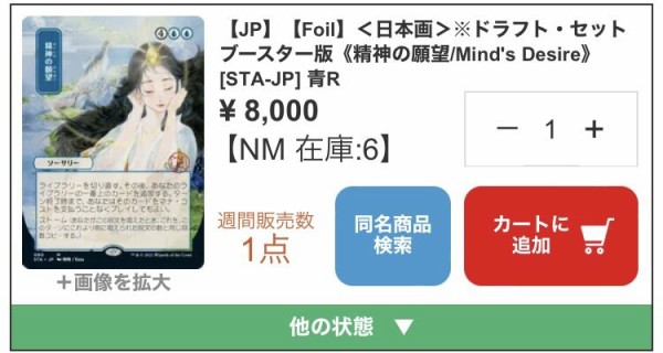 マジック　ストリクスヘイブン　その他　コレクション　まとめ売り MTG】ストリクスヘイヴンはどのBOXを買うべきなのか？特典と製品