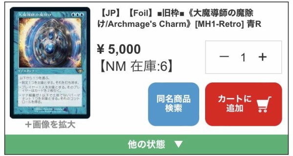 モダンホライゾン2 当たりカードまとめ : すぷりんぐのblog