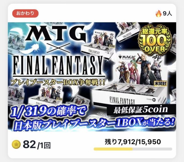 FF拡張アート版foilカードがコレクションの難所？ : すぷりんぐ