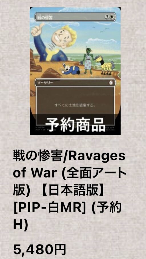 これを読めばバッチリ！？fallout mtgコラボ当たりカードまとめ
