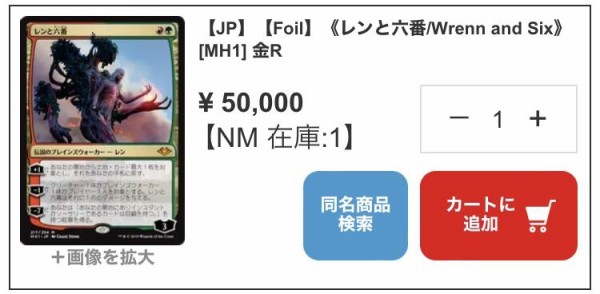 初代モダンホライゾン当たりカード まとめ : すぷりんぐのblog