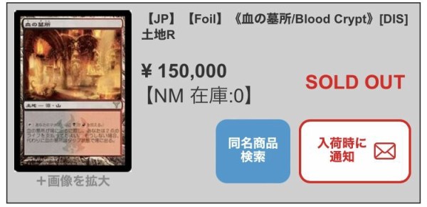 ショックランド　ギルドランド　10枚セット 買取相場一覧】MtG｜ショックランドのカード一覧【Cardshop Serra】