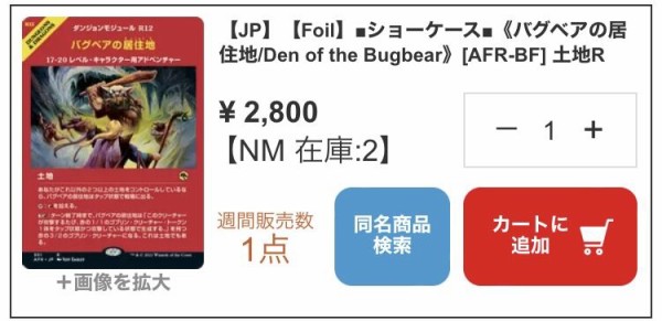 フォーゴトンレルム探訪 当たりカードまとめ : すぷりんぐのblog フォーゴトンレルム探訪 当たりカードまとめ : すぷりんぐのblog