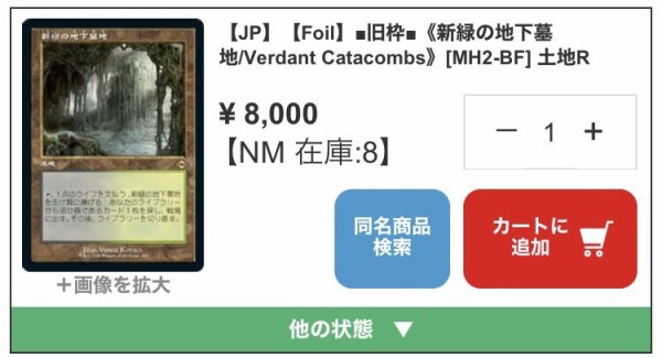 モダンホライゾン2 当たりカードまとめ : すぷりんぐのblog