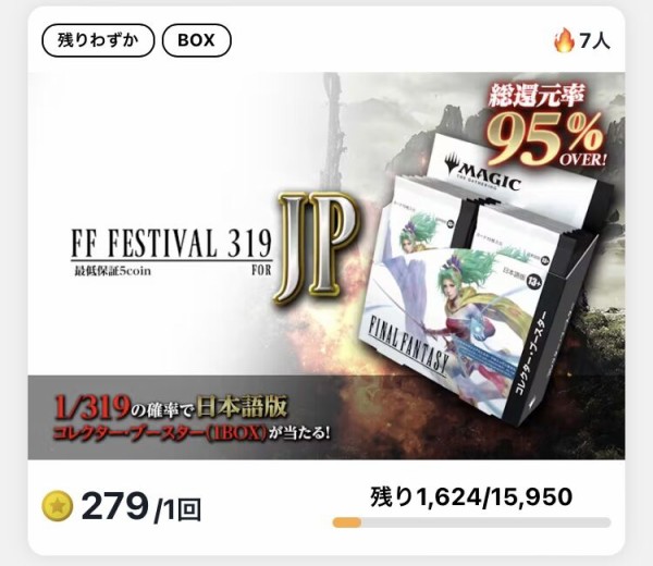 ファイナルファンタジー コラボ版 プレイ・ブースター シュリンク付き 2BOX ファイナルファンタジー コラボ版 プレイ・ブースター