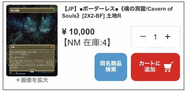 (FOIL)(フルアート)魂の洞窟/Cavern of Souls《日本語》【ZNE】