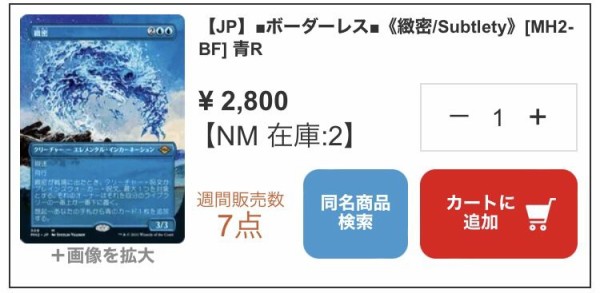 モダンホライゾン2 当たりカードまとめ : すぷりんぐのblog