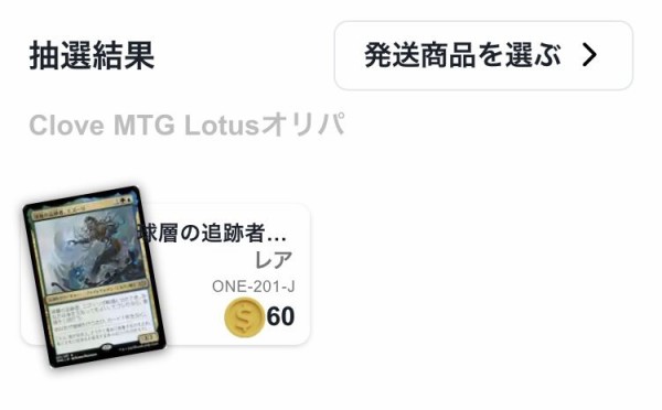 Cloveオリパに10万使って最終的に手元に残ったウソハチ | www.lead-lo.jp