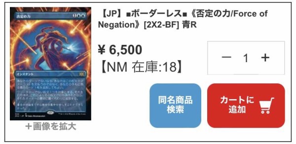ダブルマスターズ2022の当たりカード まとめ : すぷりんぐのblog