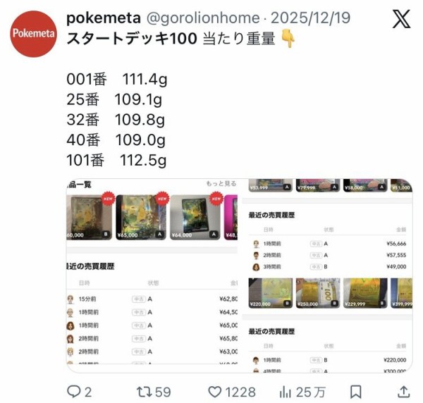 スタートデッキ100がサーチできる！？ : すぷりんぐのblog