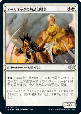 MTG Phyrexian Devourer 英語版3枚+ドイツ語1枚 m53615430058_1.jpg?1714052805