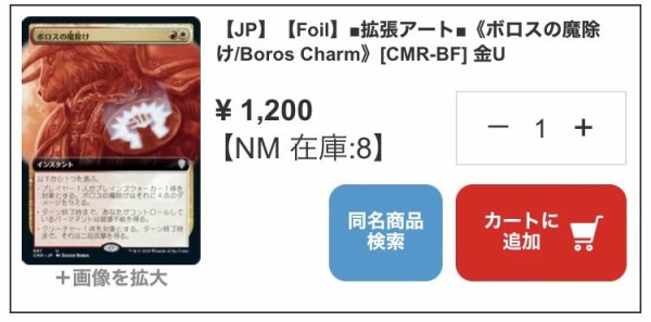 統率者レジェンズ当たりカード まとめ : すぷりんぐのblog